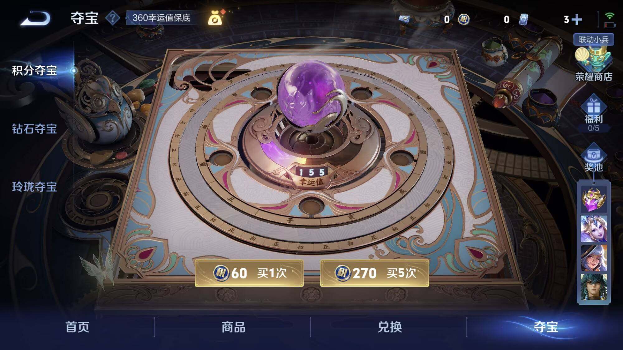 WZCMW3365735王者荣耀账号详情图9 WZCMW3365735王者荣耀账号详情图9