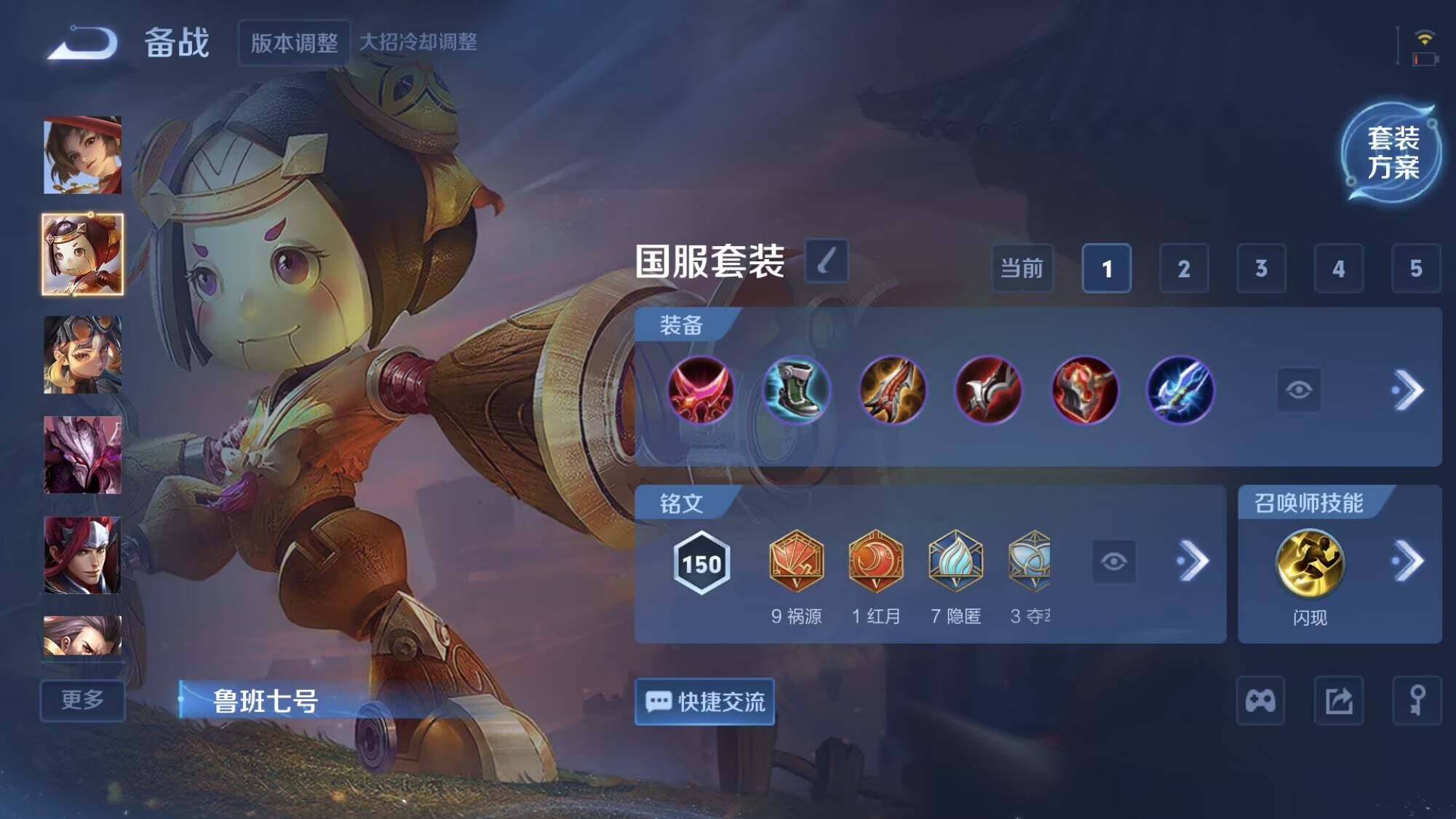 WZCMW3365735王者荣耀账号详情图10 WZCMW3365735王者荣耀账号详情图10