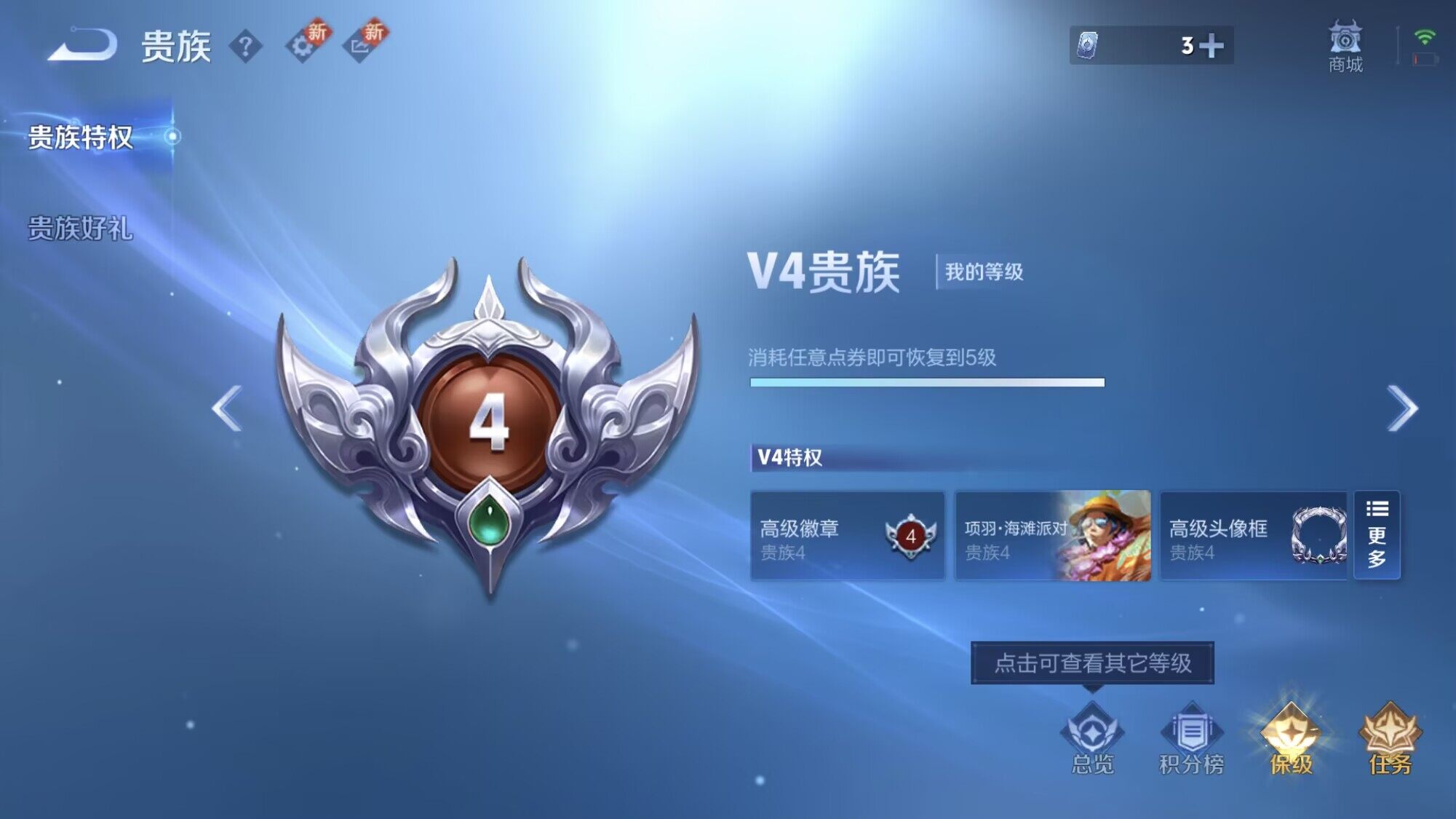 WZCMW3365735王者荣耀账号详情图11 WZCMW3365735王者荣耀账号详情图11