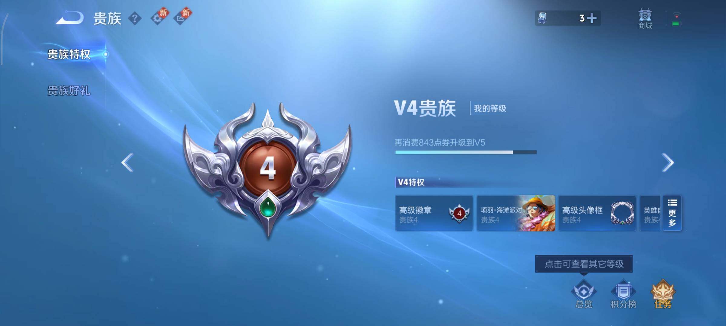 WZCMY3366431王者荣耀账号详情图11