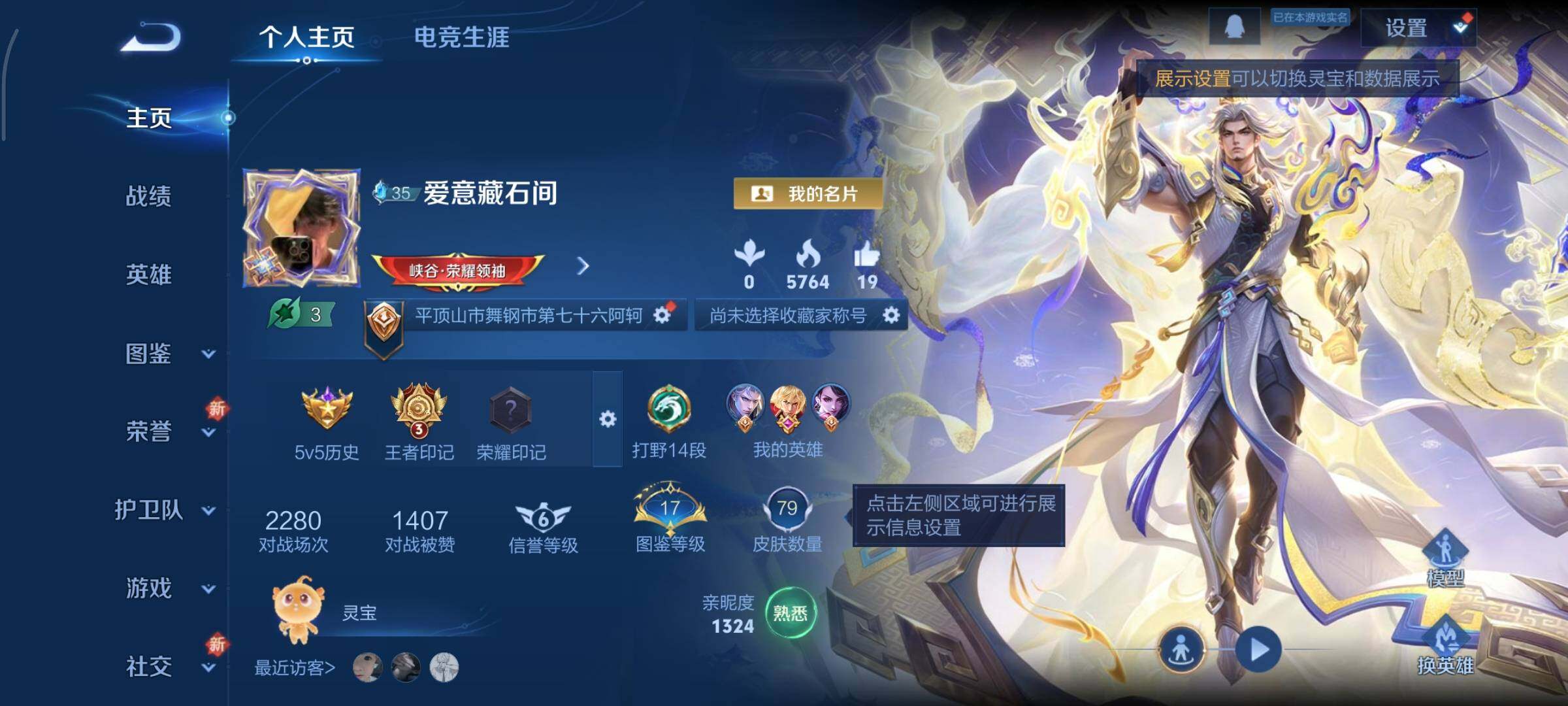 WZCMY3366431王者荣耀账号详情图2