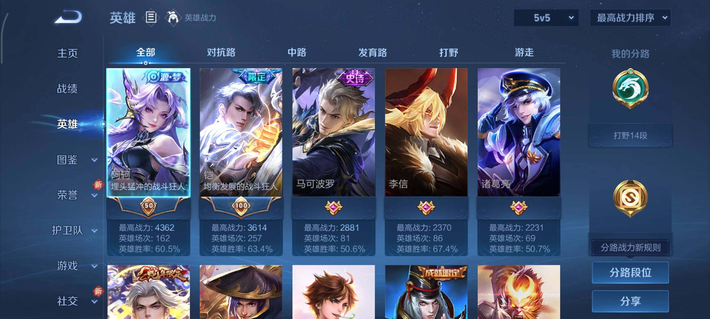 WZCMY3366431王者荣耀账号详情图3