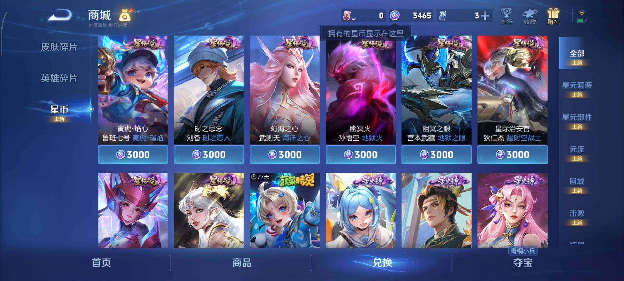 WZCMY3366431王者荣耀账号详情图8