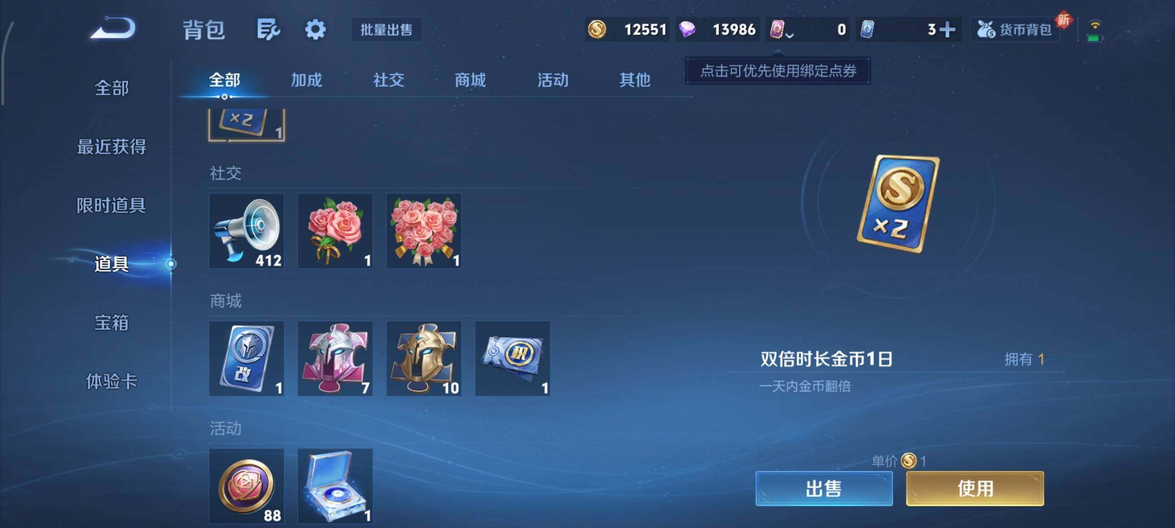 WZCMY3366431王者荣耀账号详情图10