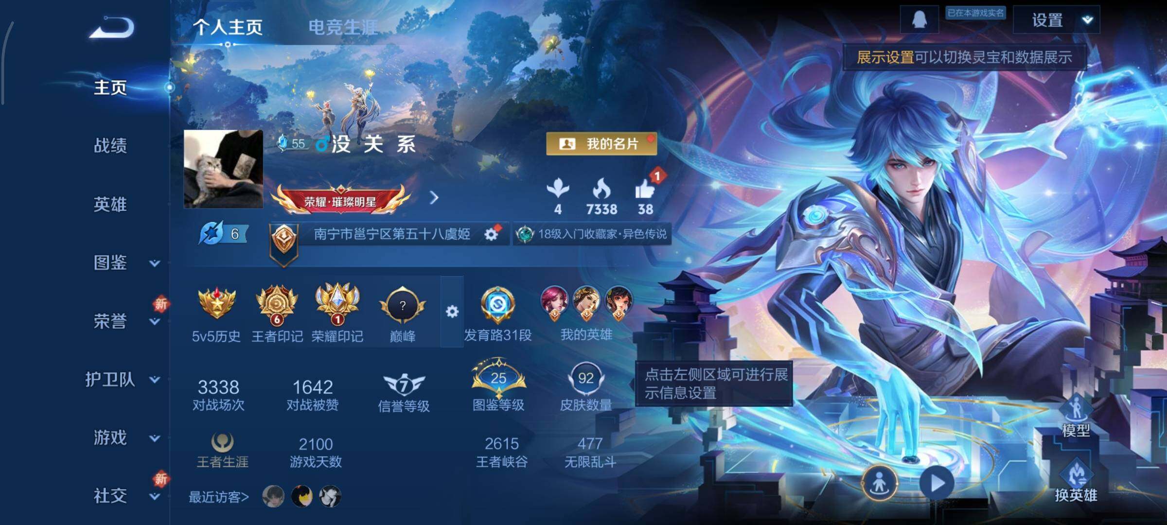 WZCMY3366974王者荣耀账号详情图2