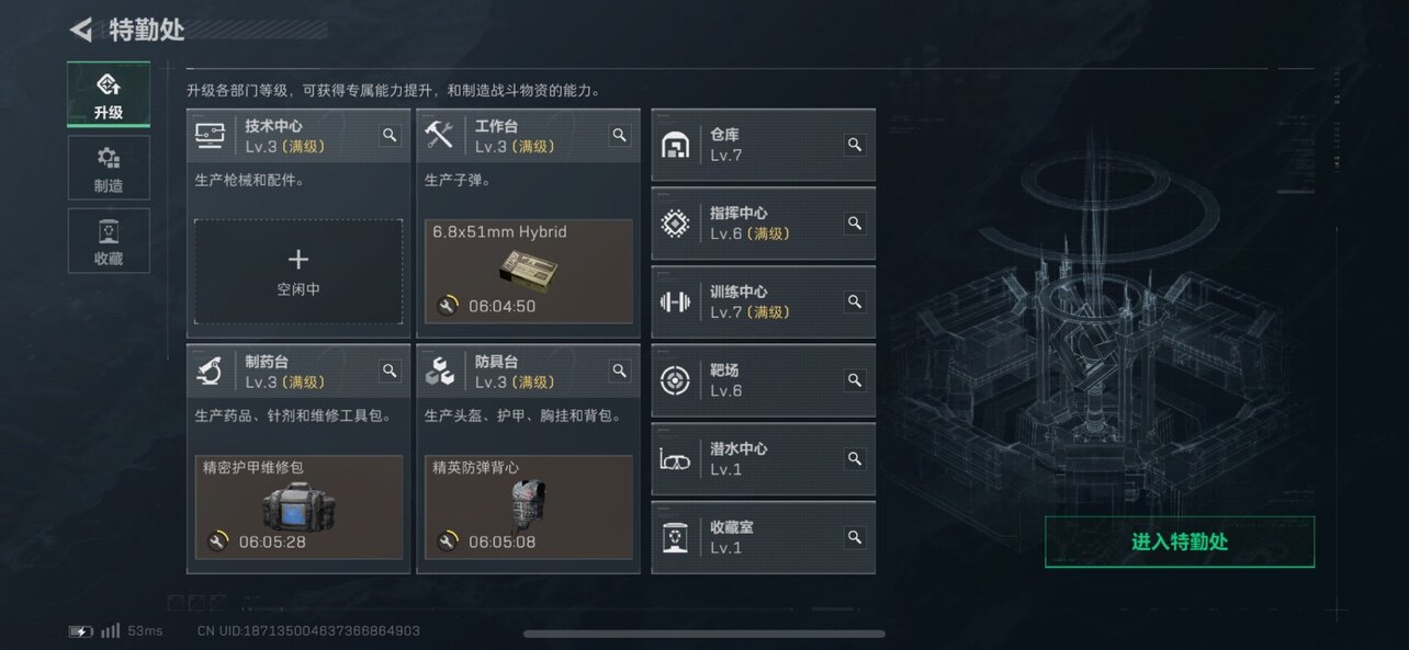 SJZCMW360997三角洲行动账号详情图3