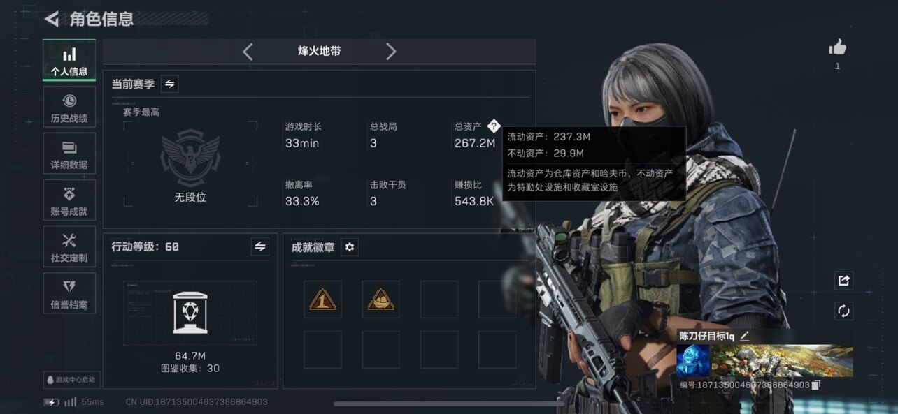 SJZCMW360997三角洲行动账号详情图4