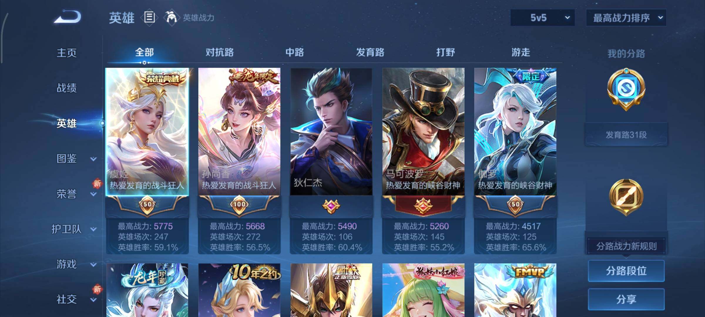 WZCMY3366974王者荣耀账号详情图3