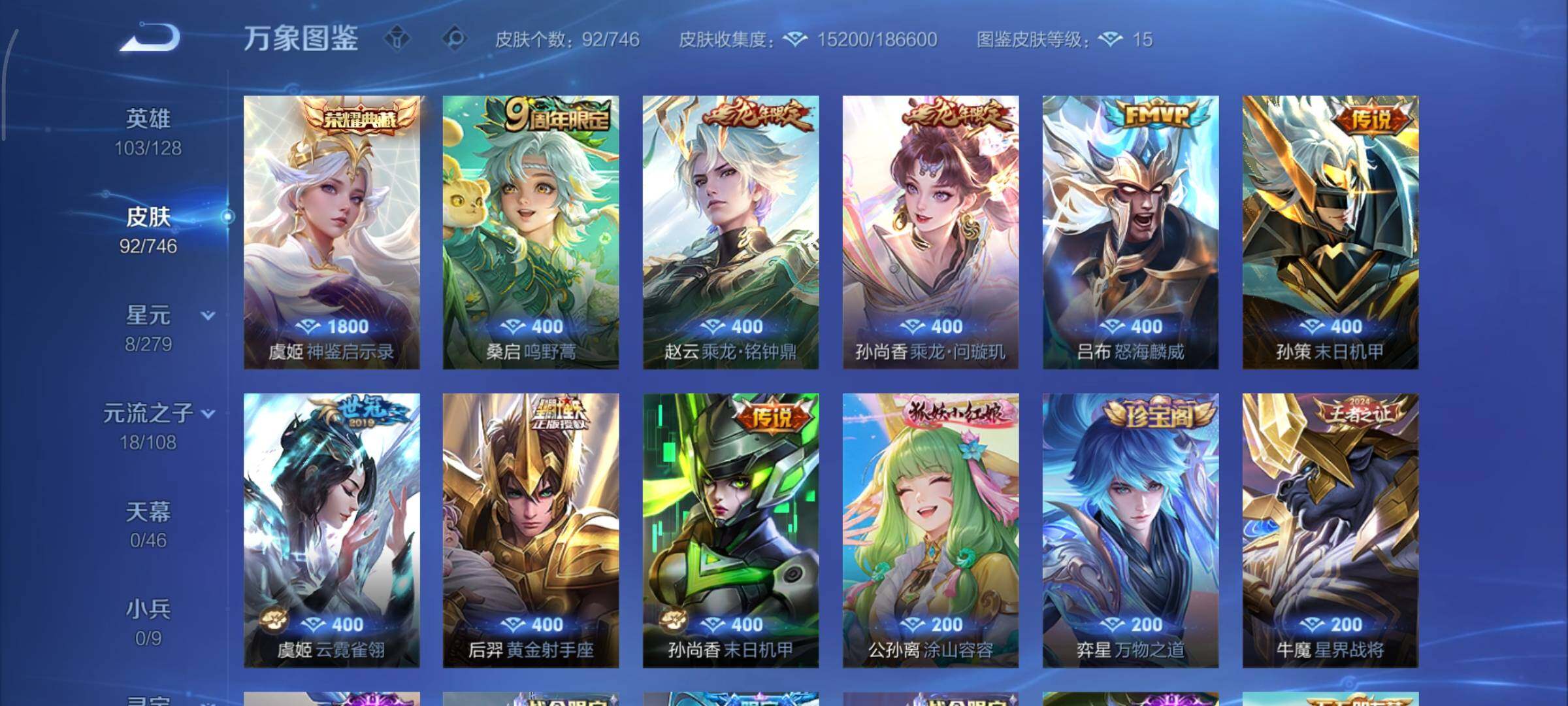 WZCMY3366974王者荣耀账号详情图6