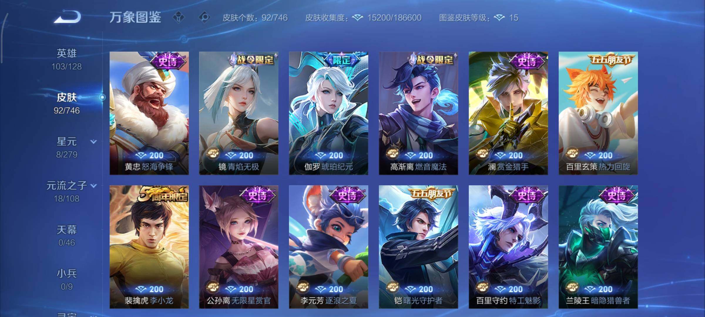 WZCMY3366974王者荣耀账号详情图7