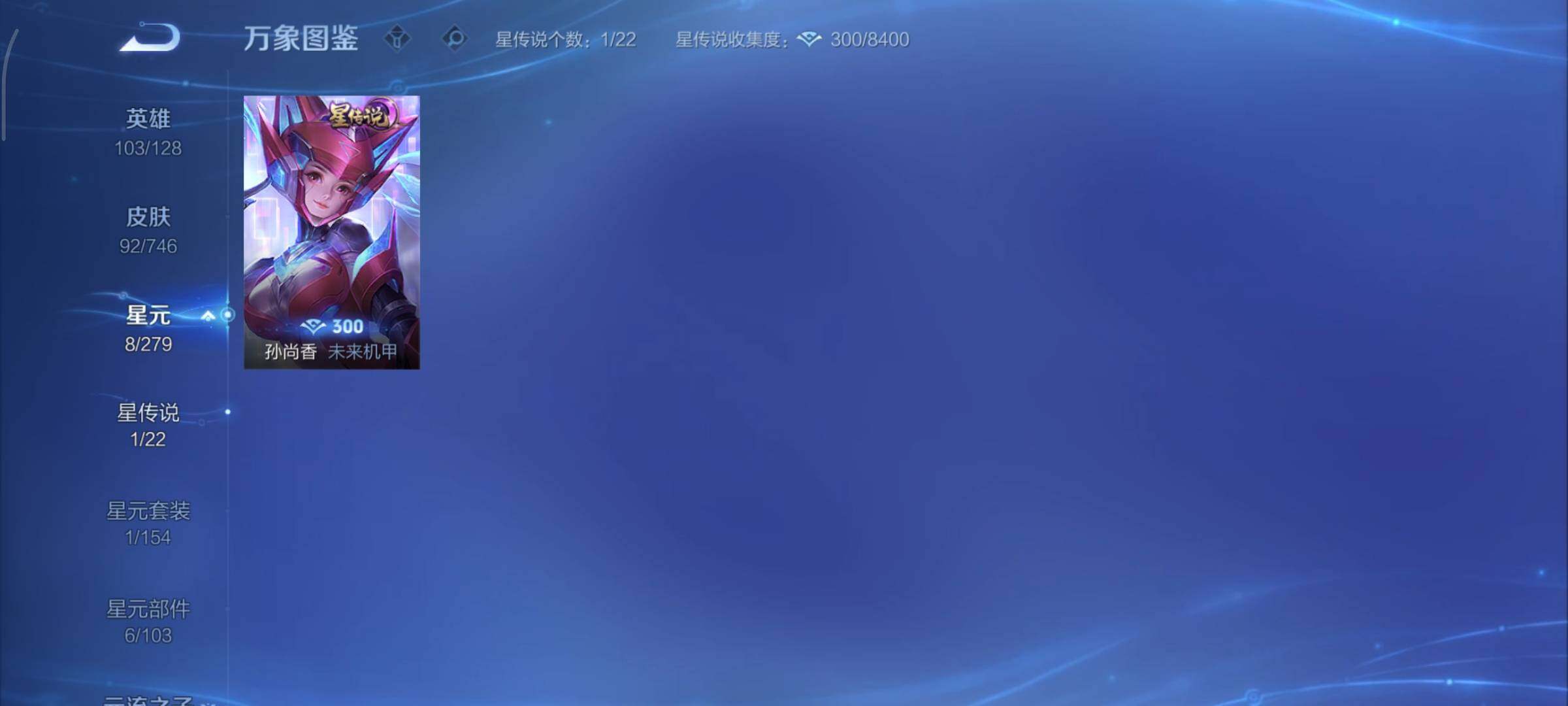 WZCMY3366974王者荣耀账号详情图8