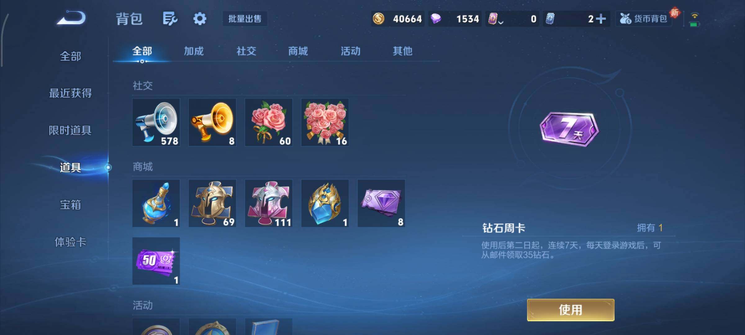 WZCMY3366974王者荣耀账号详情图13