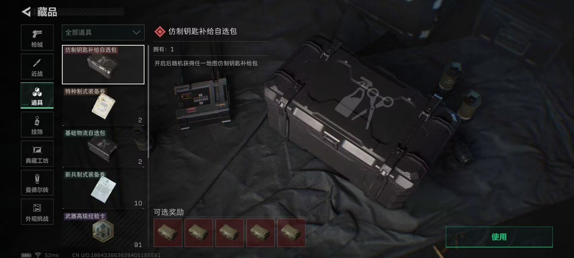 SJZCMW361069三角洲行动账号详情图5 SJZCMW361069三角洲行动账号详情图5