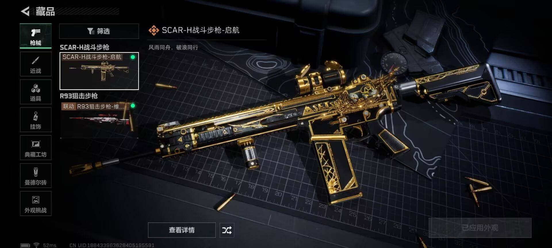 SJZCMW361069三角洲行动账号详情图8 SJZCMW361069三角洲行动账号详情图8