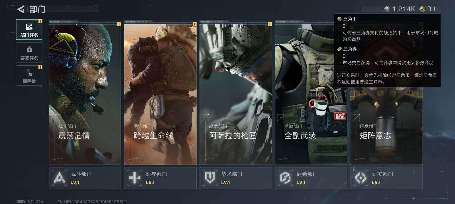 SJZCMW361069三角洲行动账号详情图9 SJZCMW361069三角洲行动账号详情图9