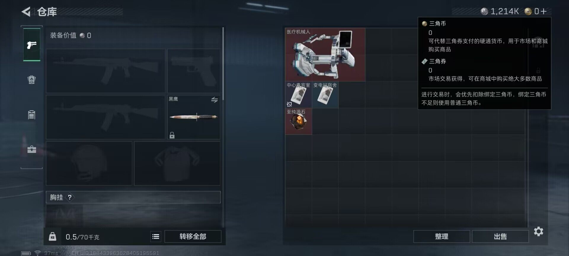 SJZCMW361069三角洲行动账号详情图11 SJZCMW361069三角洲行动账号详情图11