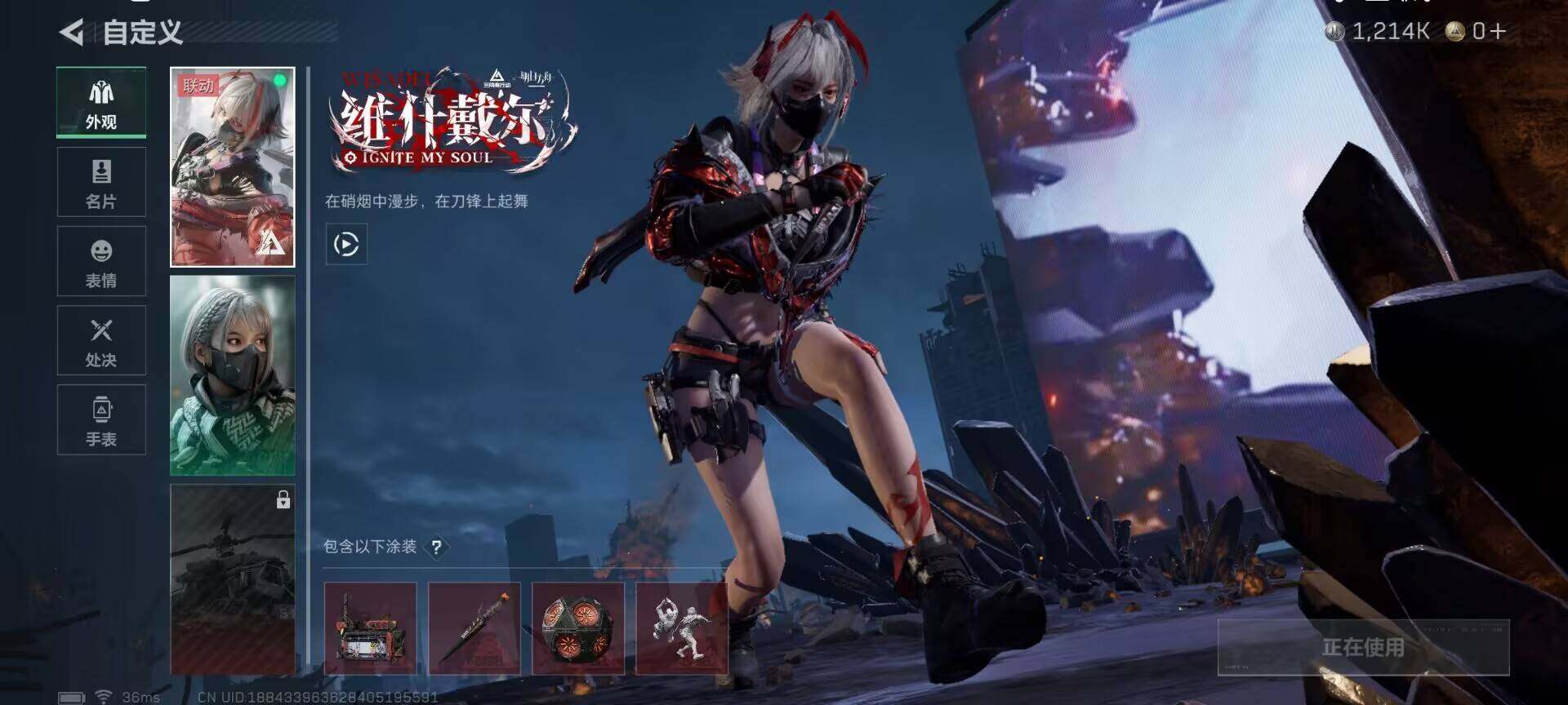 SJZCMW361069三角洲行动账号详情图4 SJZCMW361069三角洲行动账号详情图4