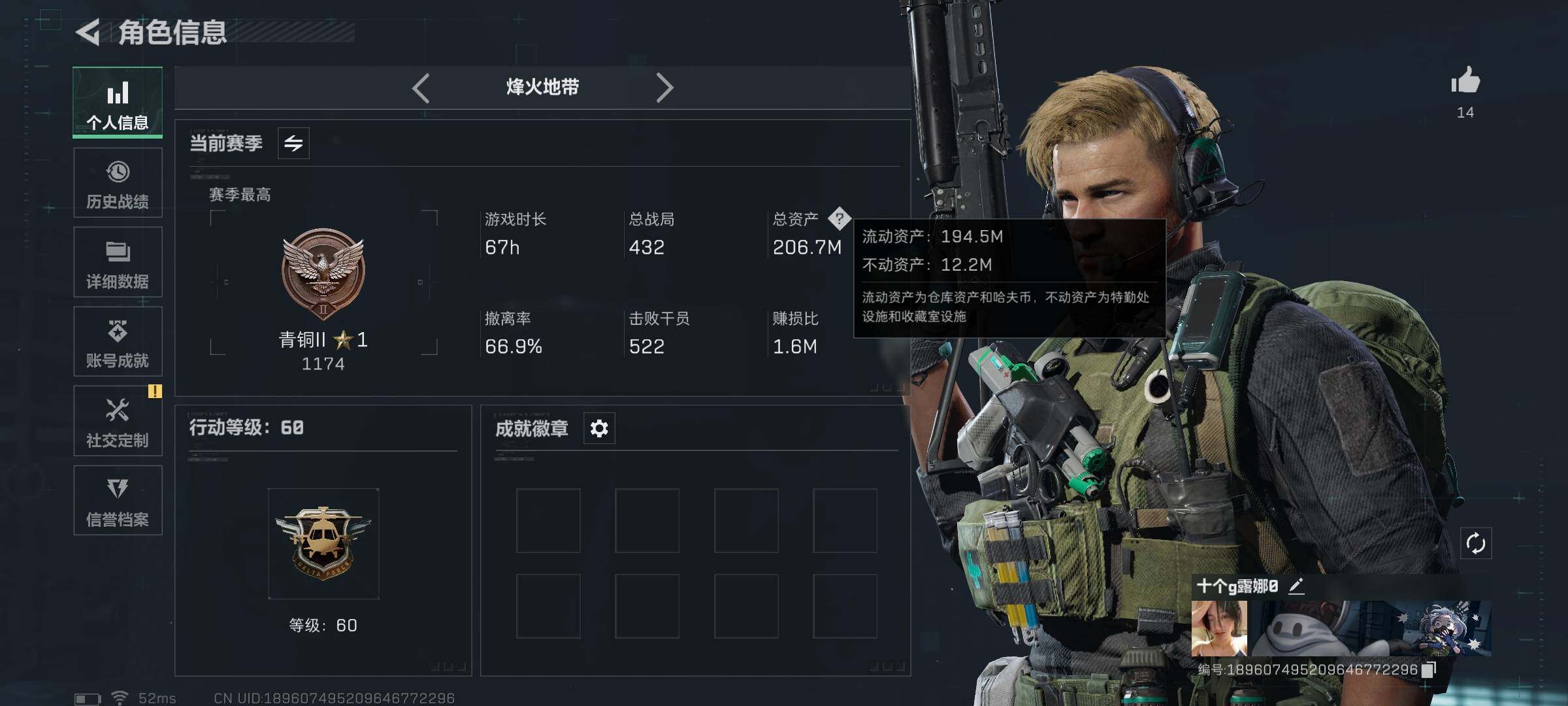 SJZCMW360998三角洲行动账号详情图4