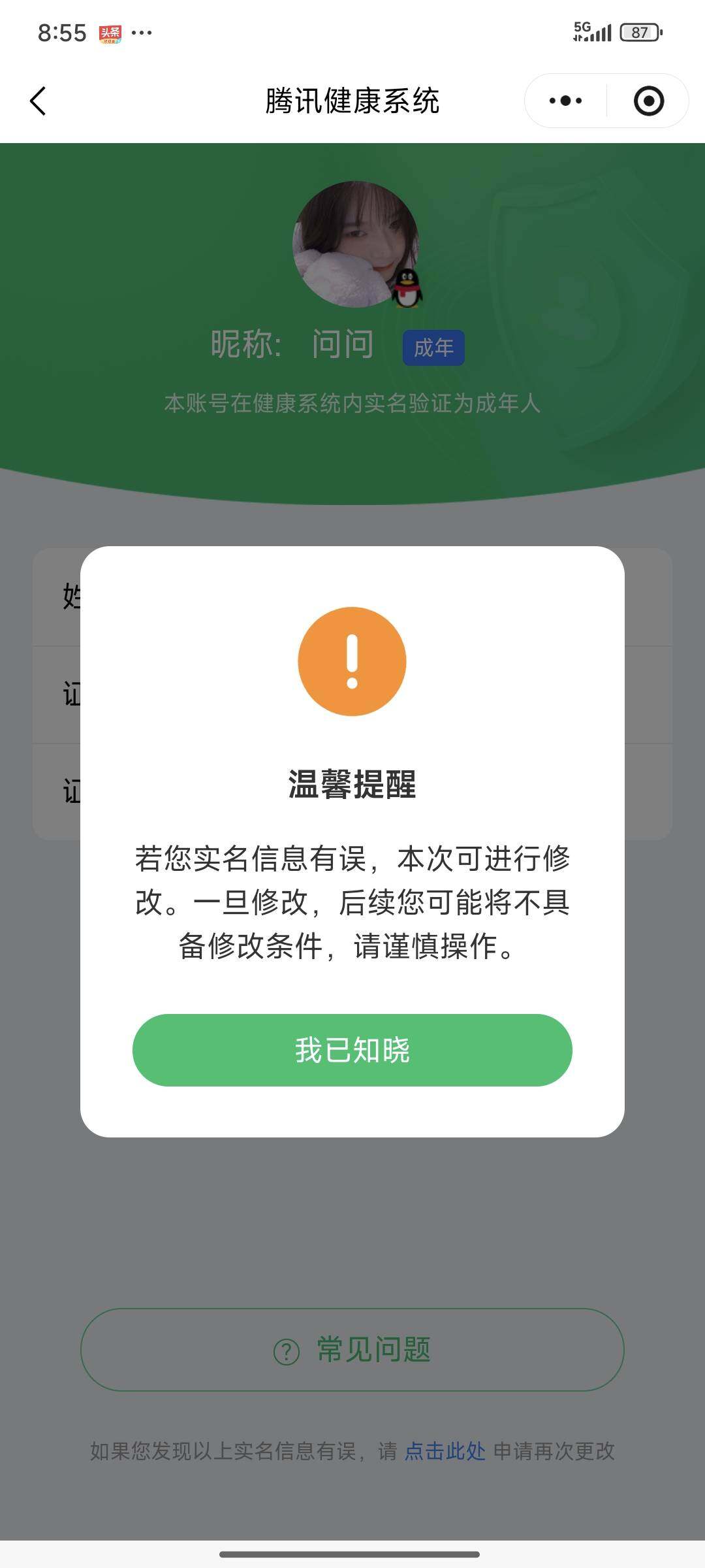 SJZCMW360998三角洲行动账号详情图5