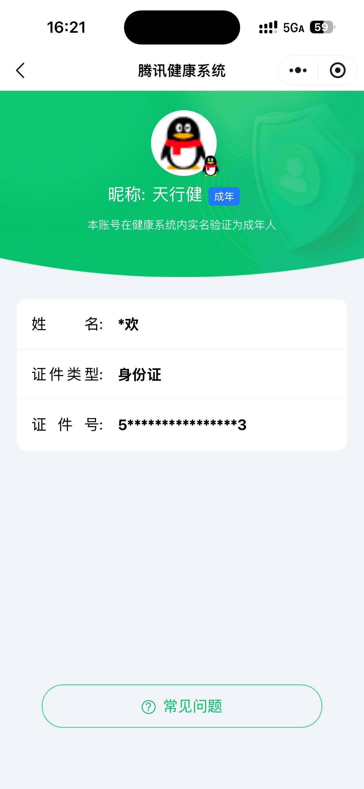 SJZCMW361001三角洲行动账号详情图5