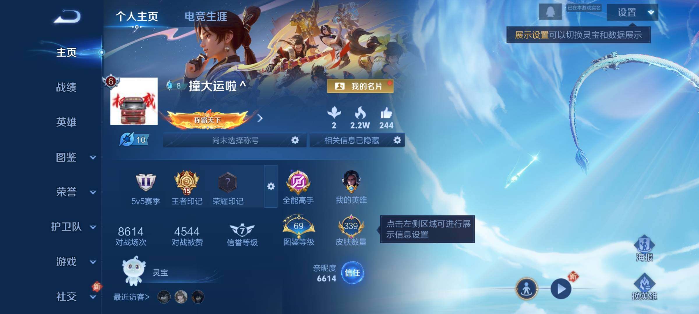 WZCMY3367075王者荣耀账号详情图2