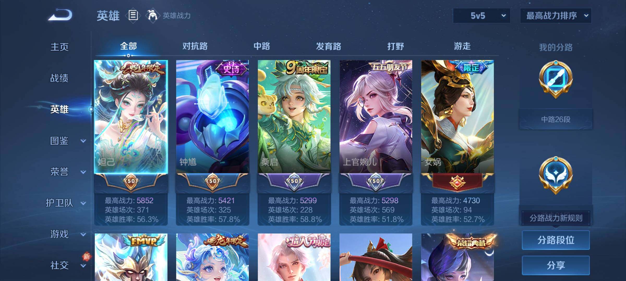 WZCMY3367075王者荣耀账号详情图3