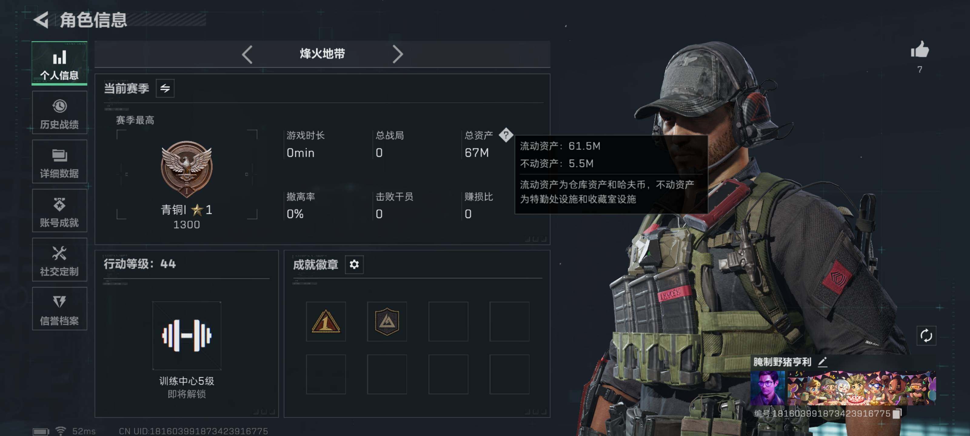 SJZCMW361001三角洲行动账号详情图3