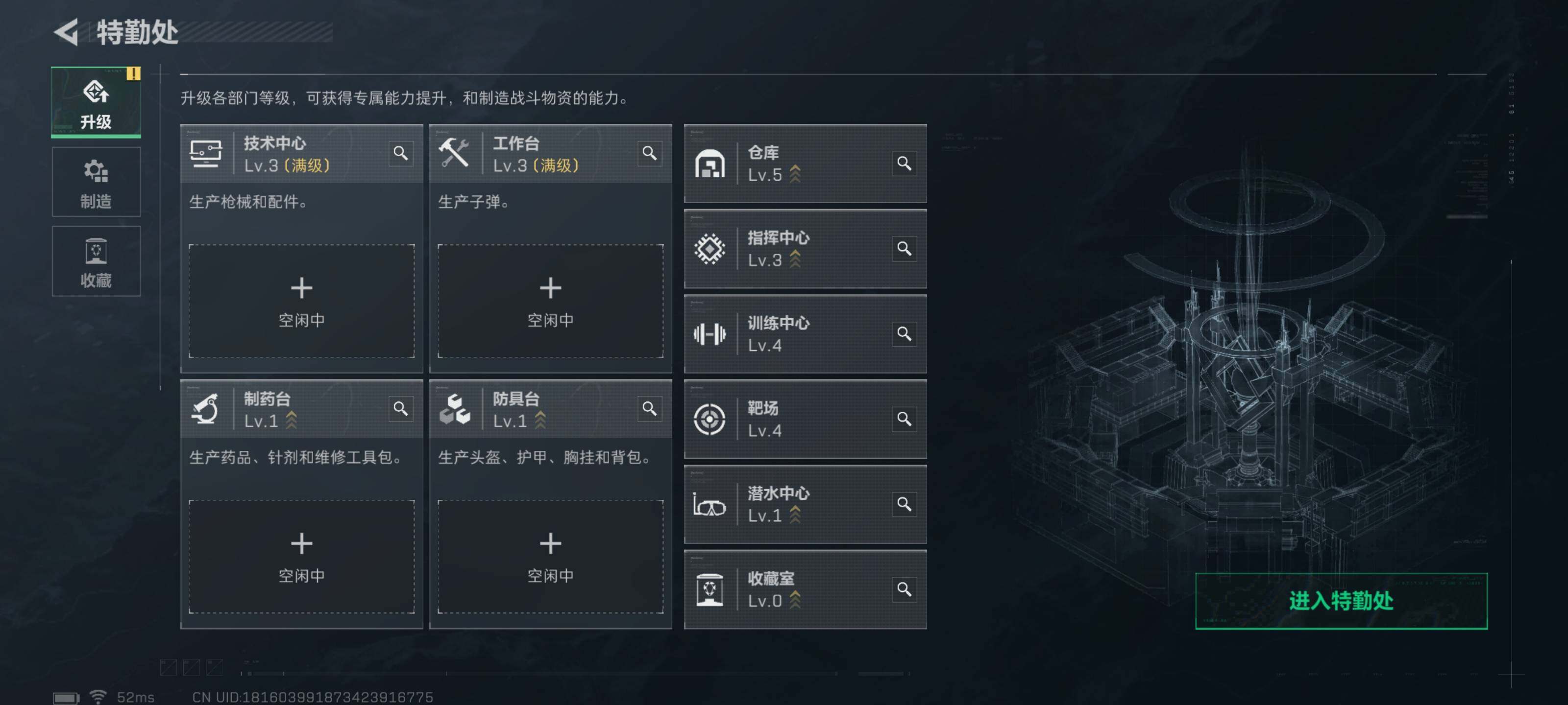 SJZCMW361001三角洲行动账号详情图4