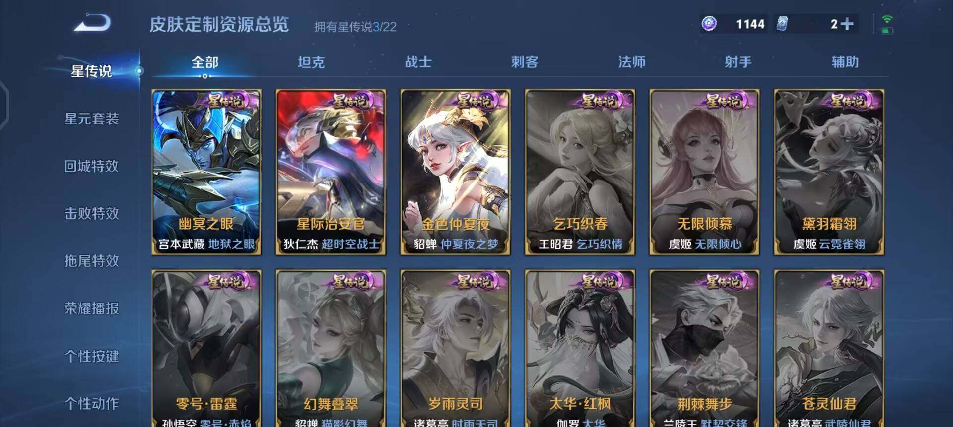 WZQM3375901王者荣耀账号详情图5