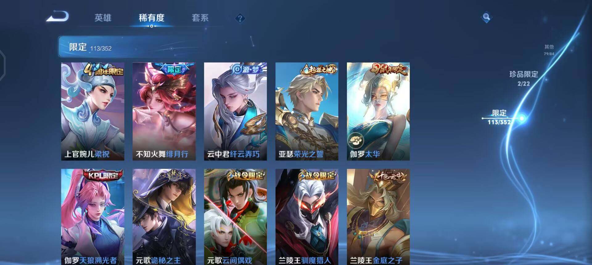 WZQM3375901王者荣耀账号详情图12