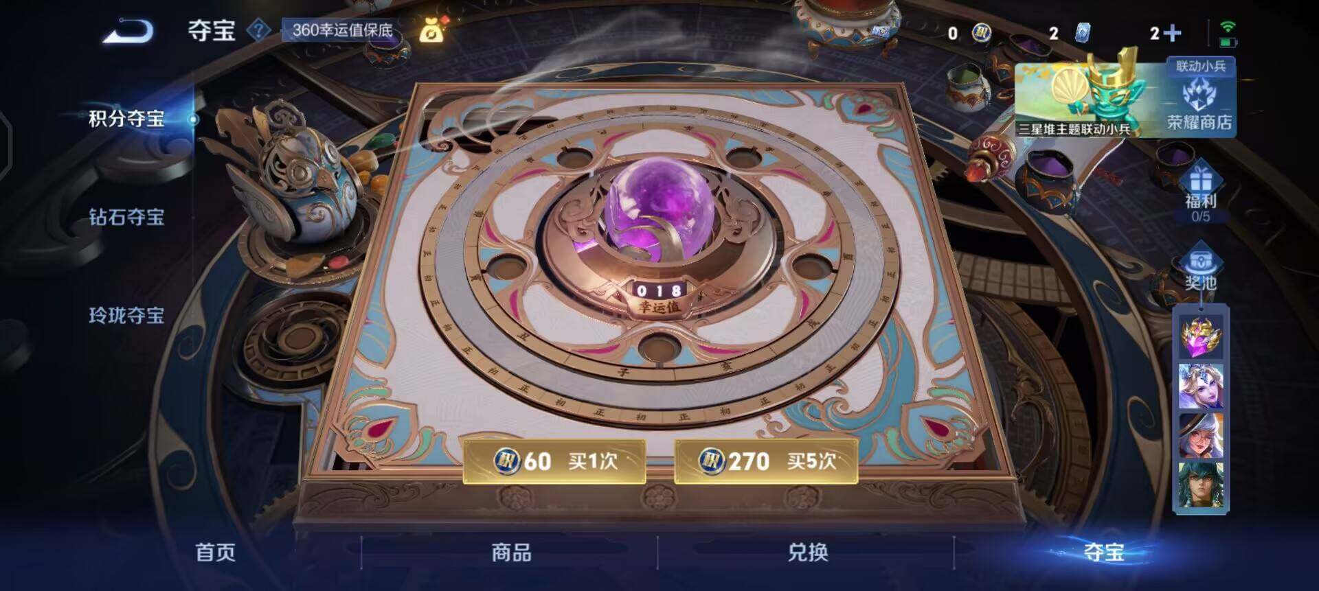 WZQM3375901王者荣耀账号详情图13