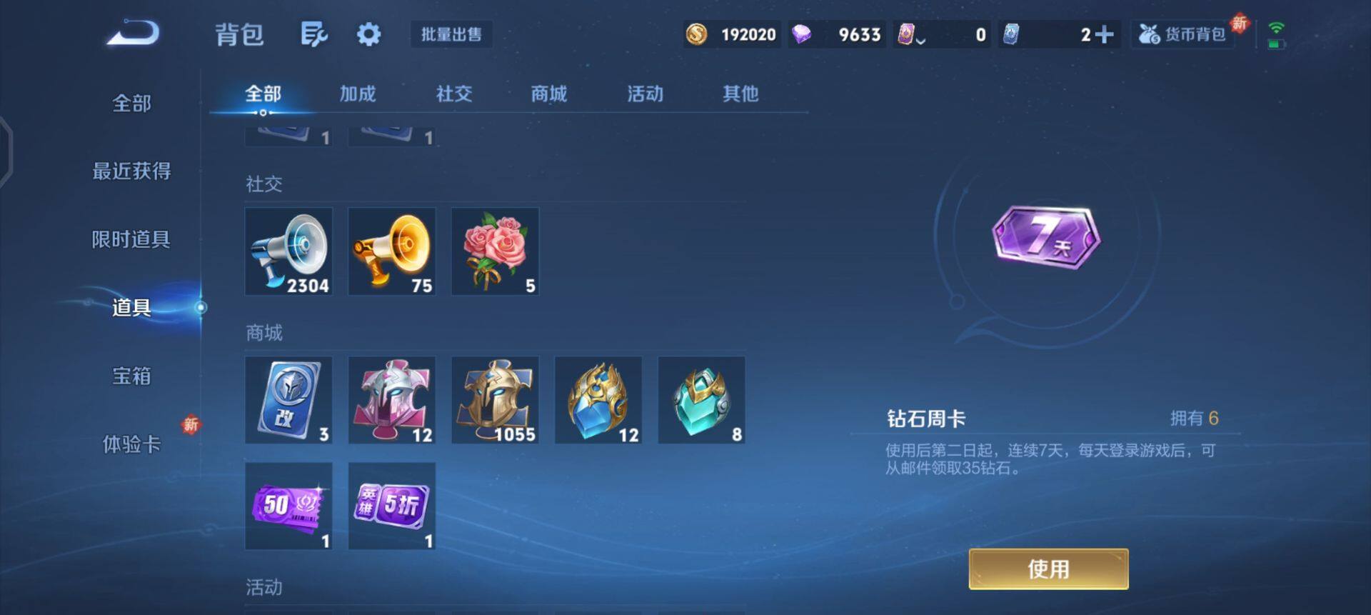 WZQM3375901王者荣耀账号详情图14