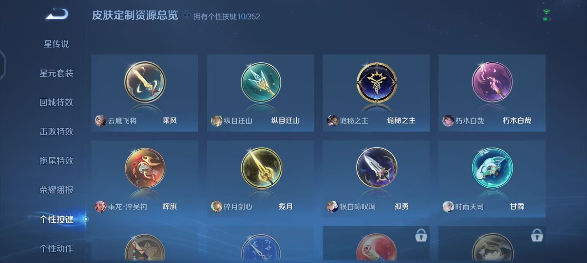 WZQM3375901王者荣耀账号详情图17