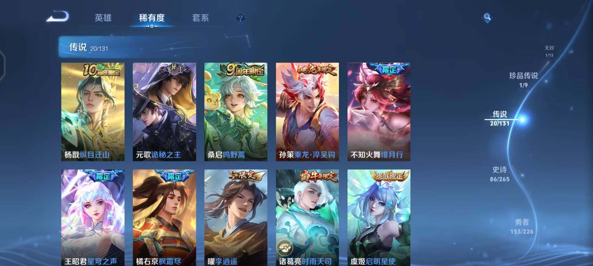 WZQM3375901王者荣耀账号详情图18