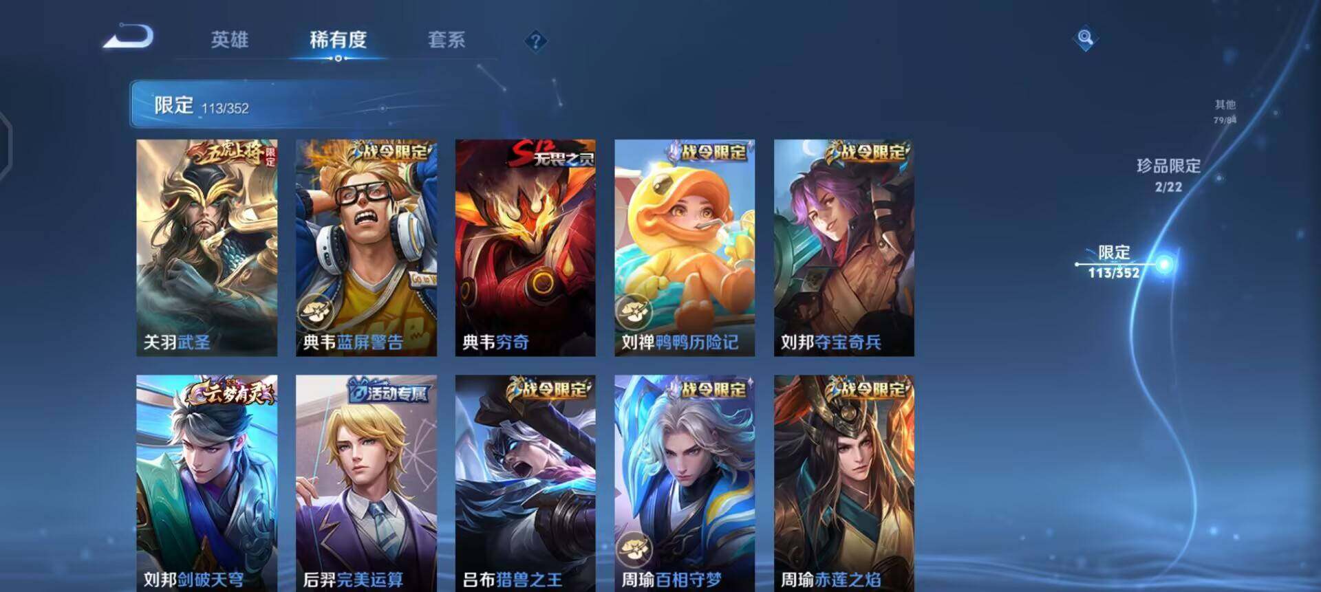 WZQM3375901王者荣耀账号详情图19