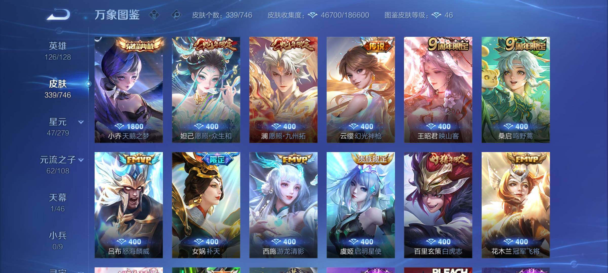 WZCMY3367075王者荣耀账号详情图6