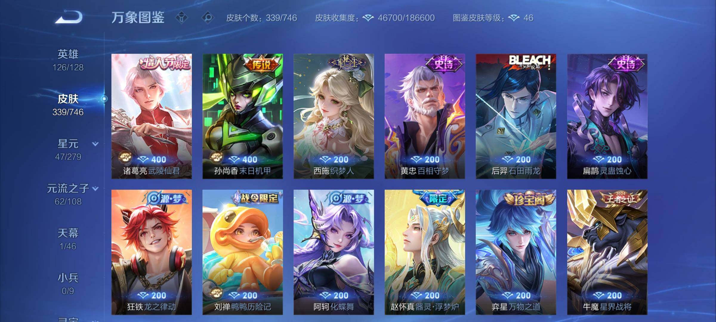 WZCMY3367075王者荣耀账号详情图7