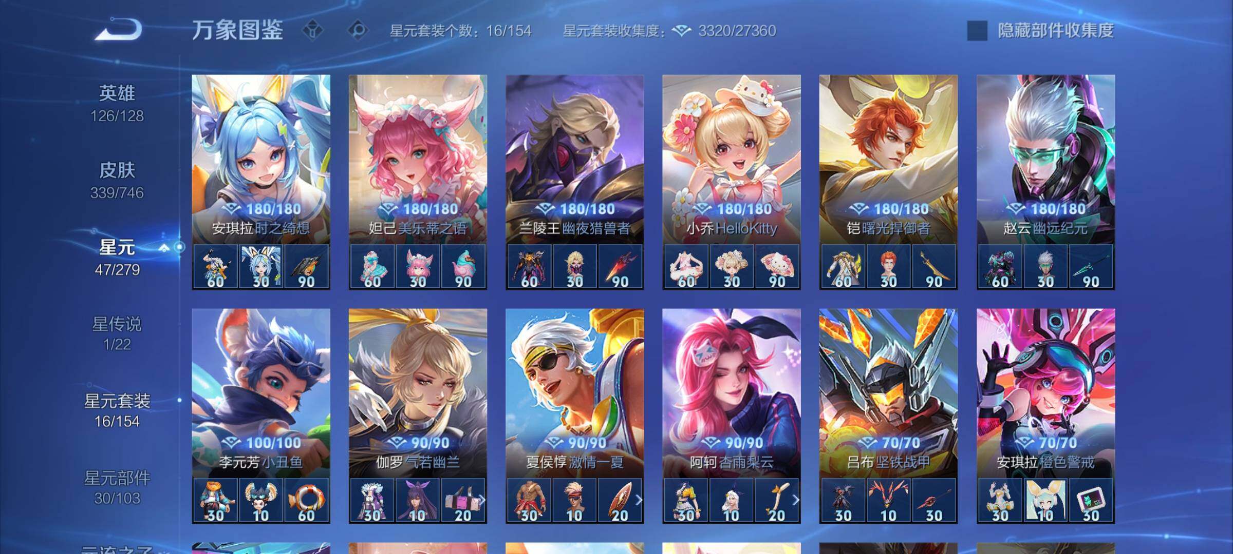 WZCMY3367075王者荣耀账号详情图9