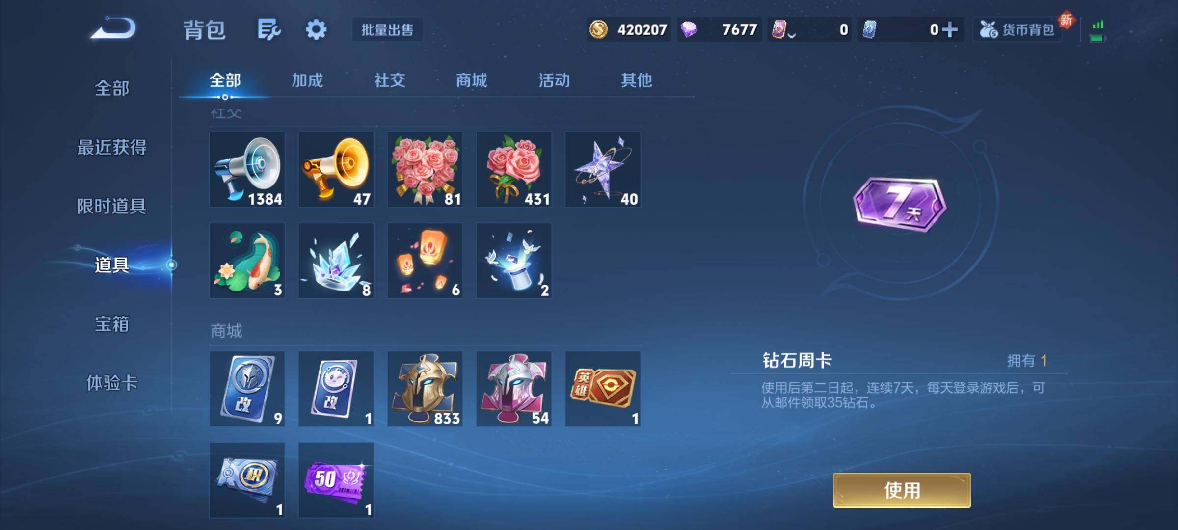 WZCMY3367075王者荣耀账号详情图13