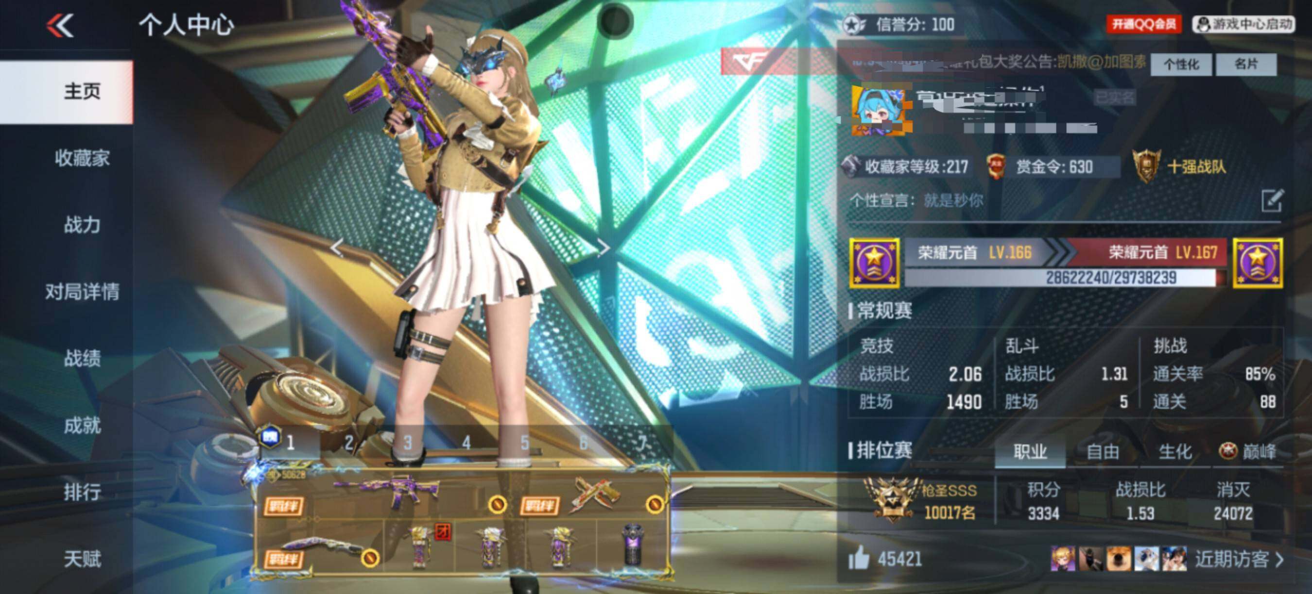 CFMEY362810枪战王者账号详情图4 CFMEY362810枪战王者账号详情图4