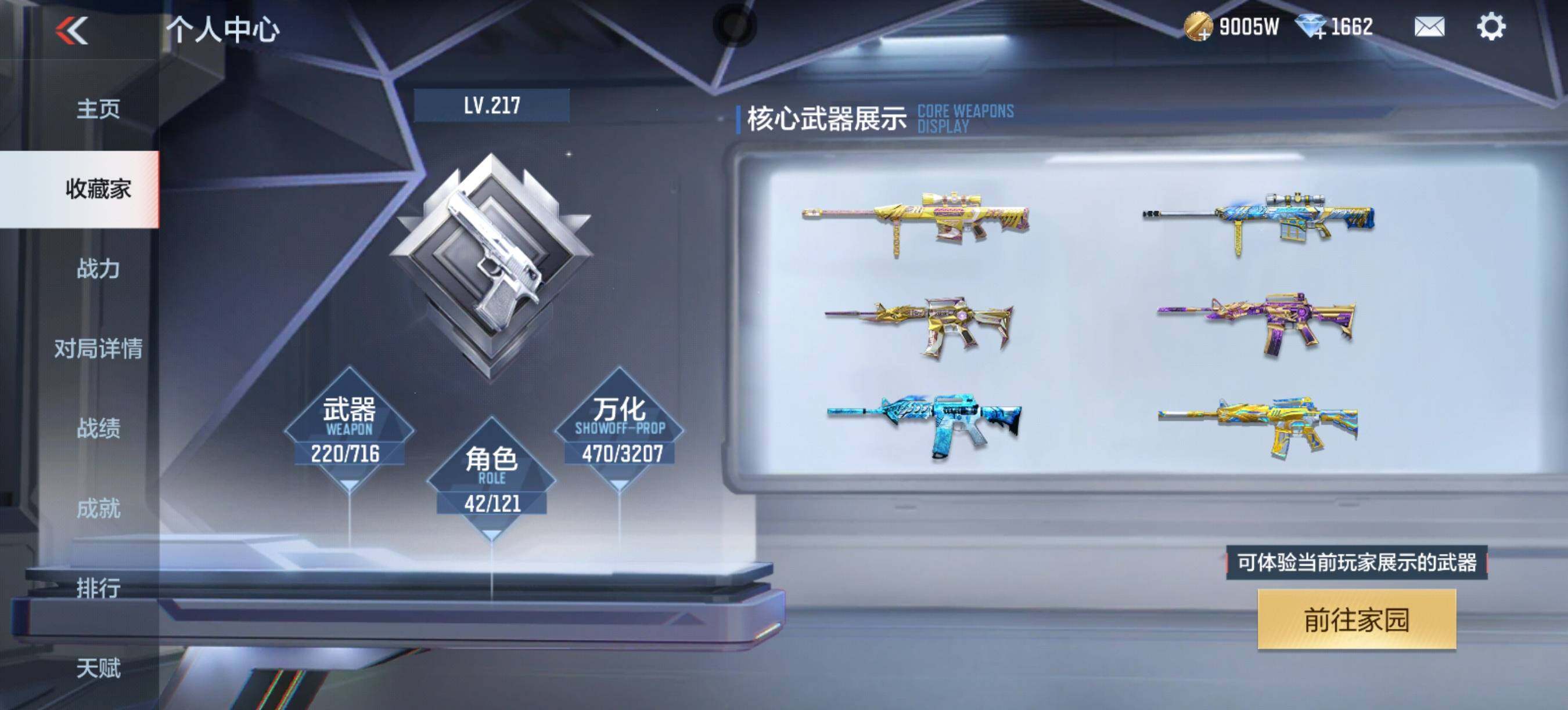 CFMEY362810枪战王者账号详情图5 CFMEY362810枪战王者账号详情图5