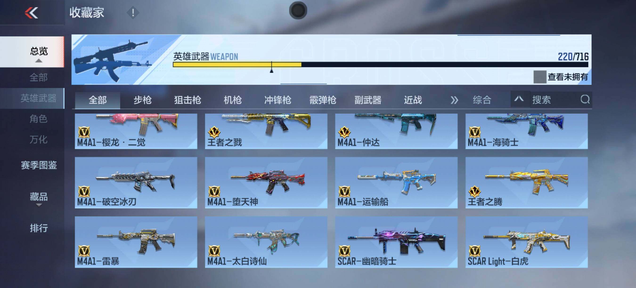 CFMEY362810枪战王者账号详情图9 CFMEY362810枪战王者账号详情图9