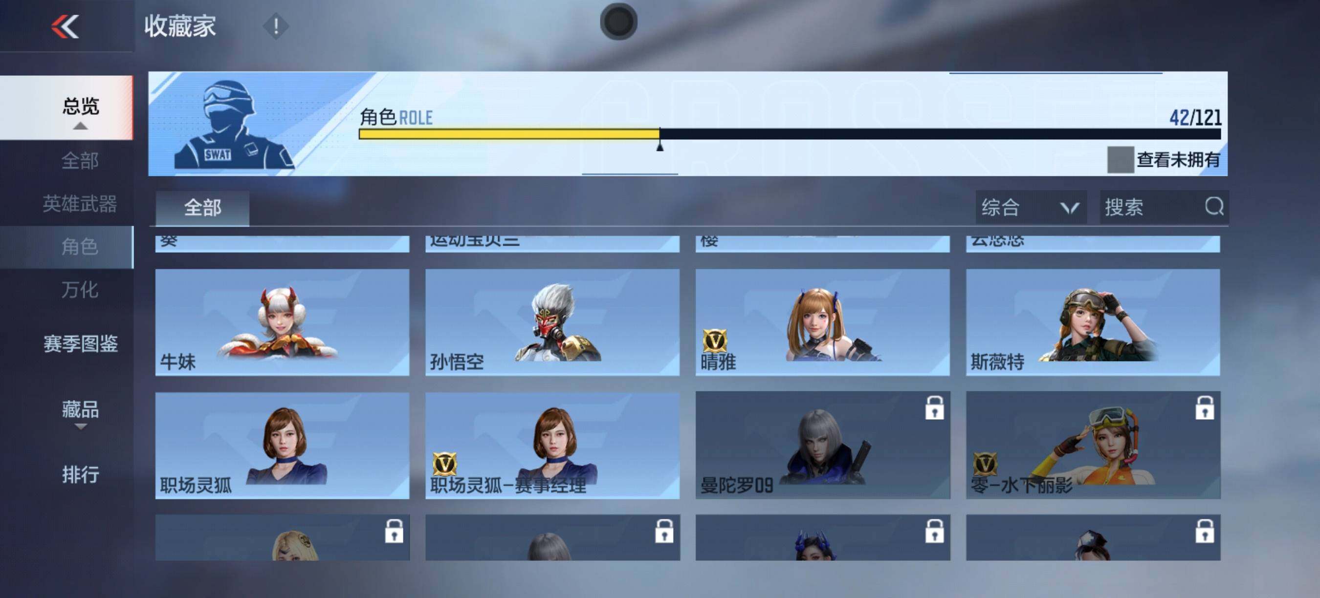 CFMEY362810枪战王者账号详情图22 CFMEY362810枪战王者账号详情图22