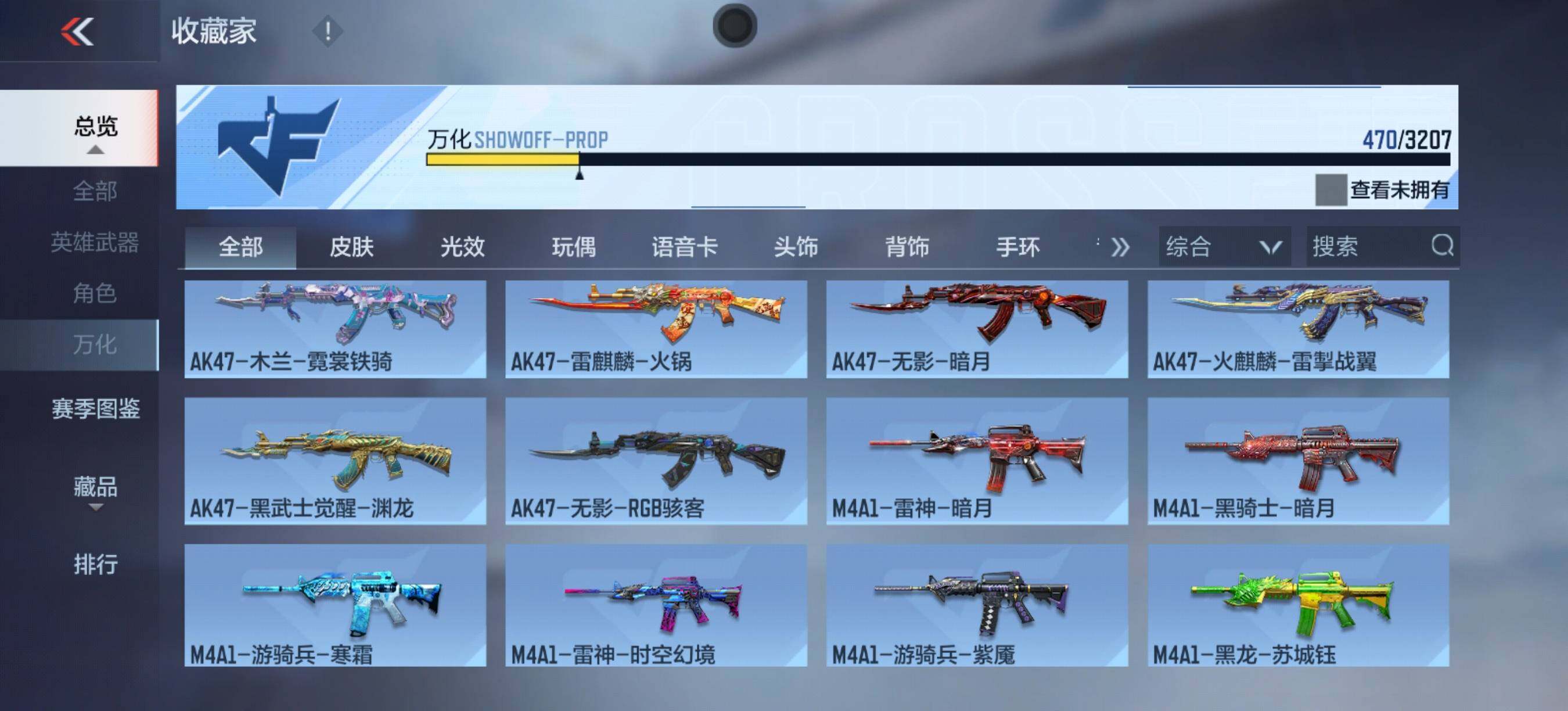 CFMEY362810枪战王者账号详情图24 CFMEY362810枪战王者账号详情图24