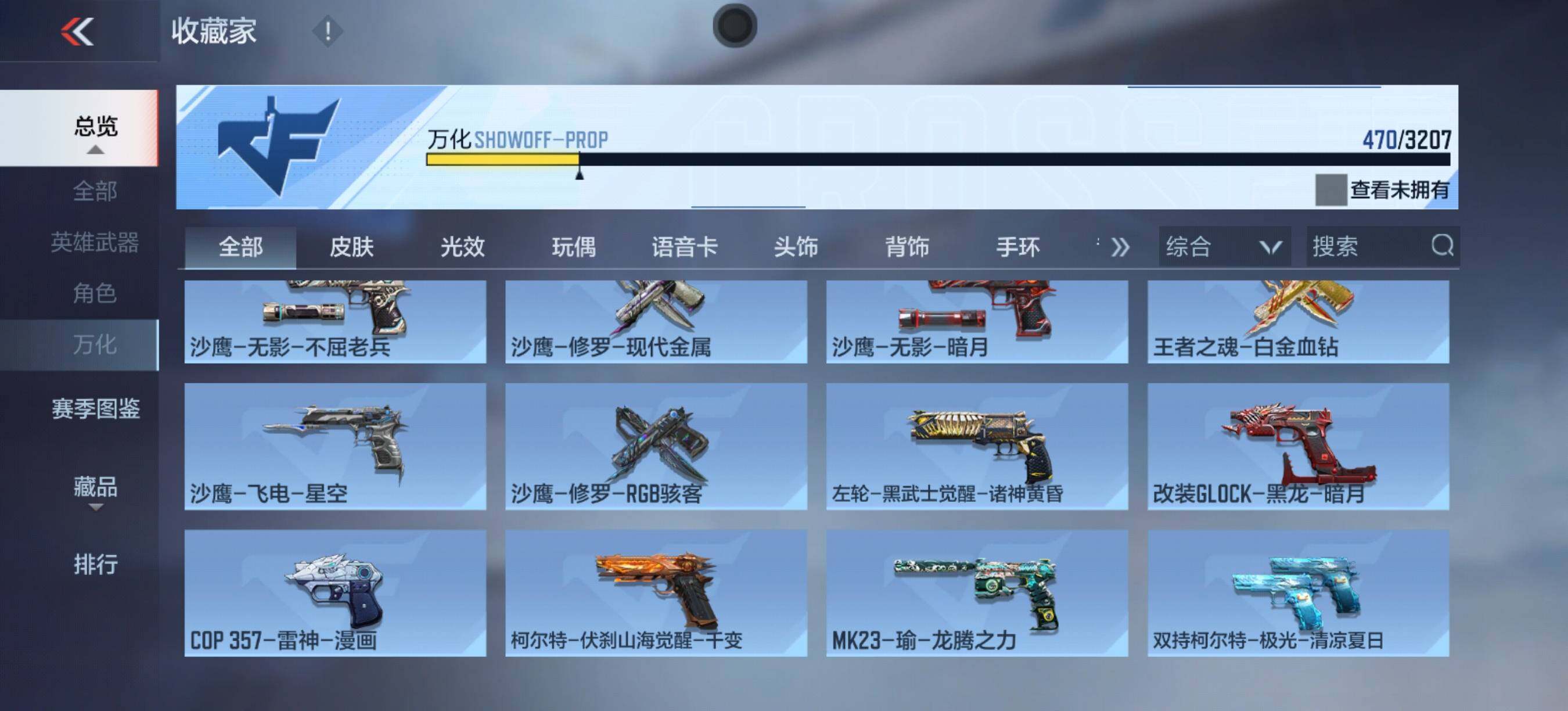 CFMEY362810枪战王者账号详情图28 CFMEY362810枪战王者账号详情图28