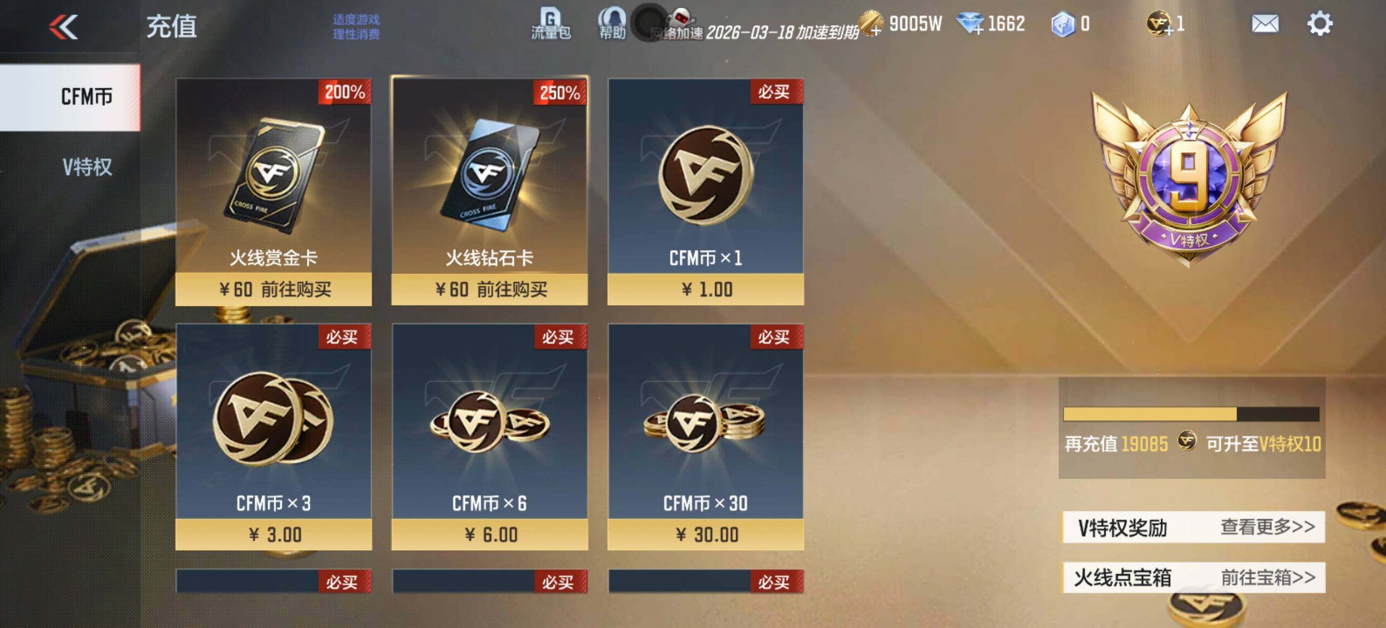 CFMEY362810枪战王者账号详情图34 CFMEY362810枪战王者账号详情图34