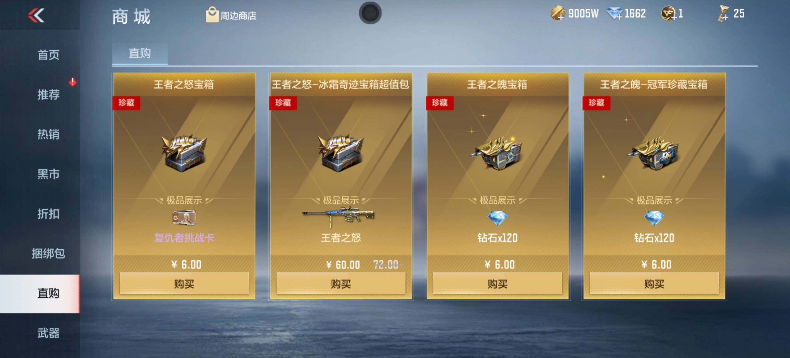 CFMEY362810枪战王者账号详情图36 CFMEY362810枪战王者账号详情图36