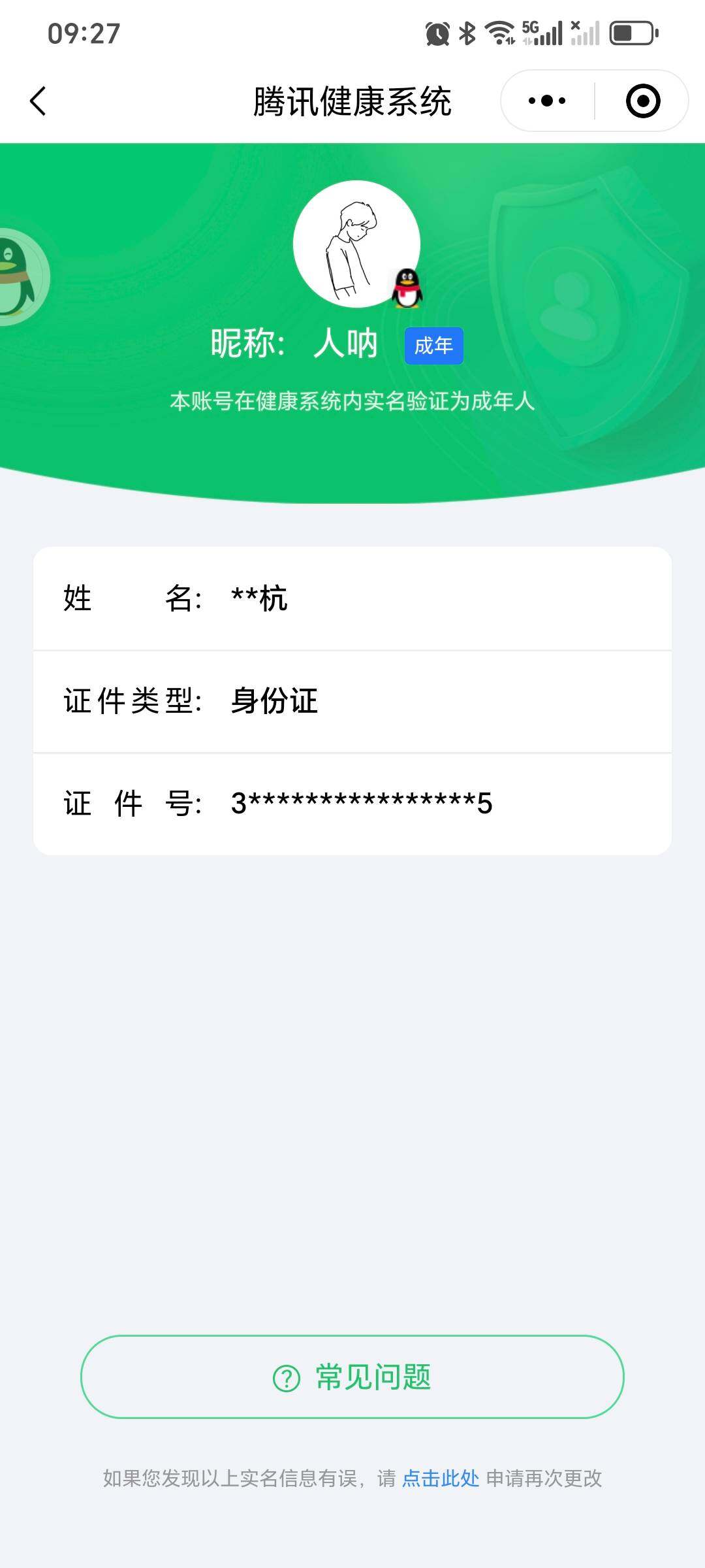 SJZCMW361004三角洲行动账号详情图4