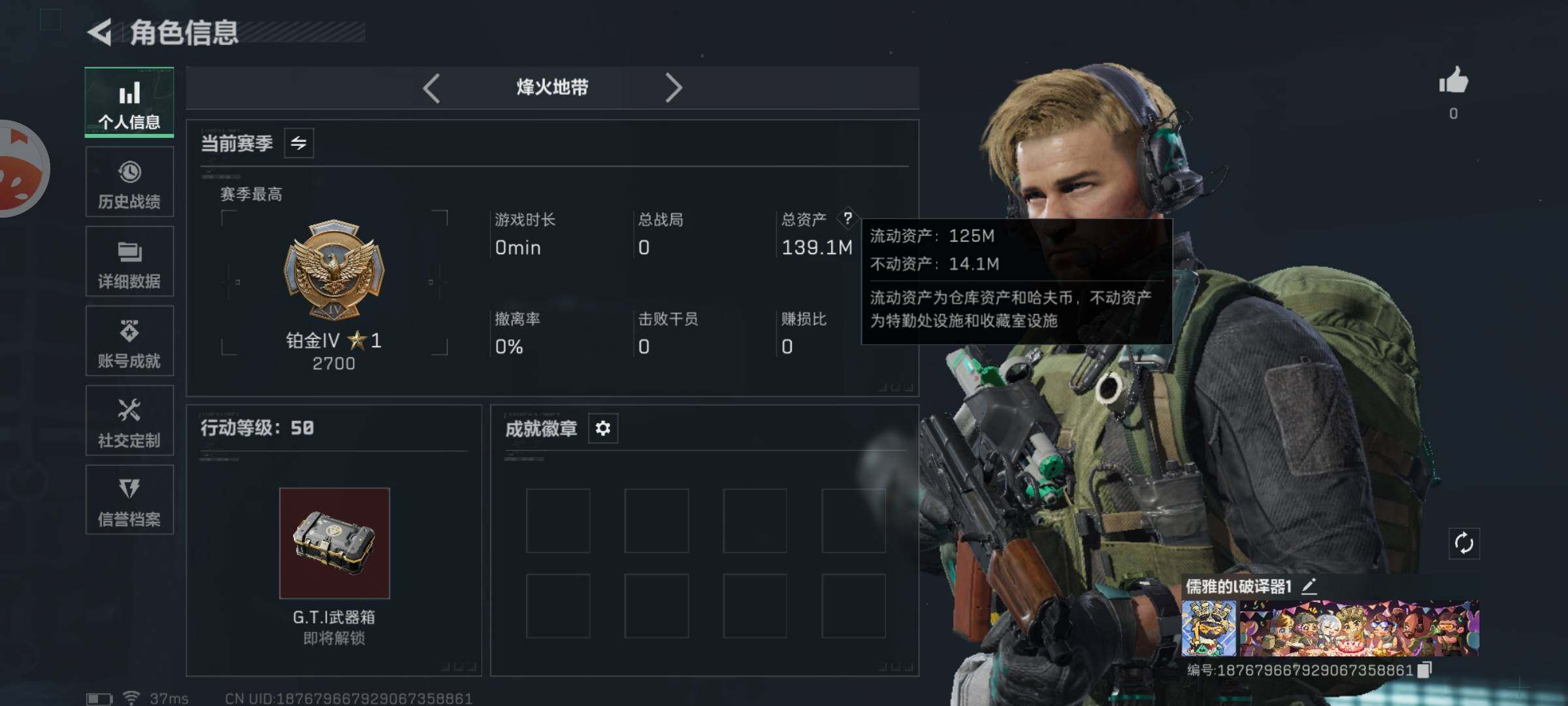 SJZCMW361004三角洲行动账号详情图3