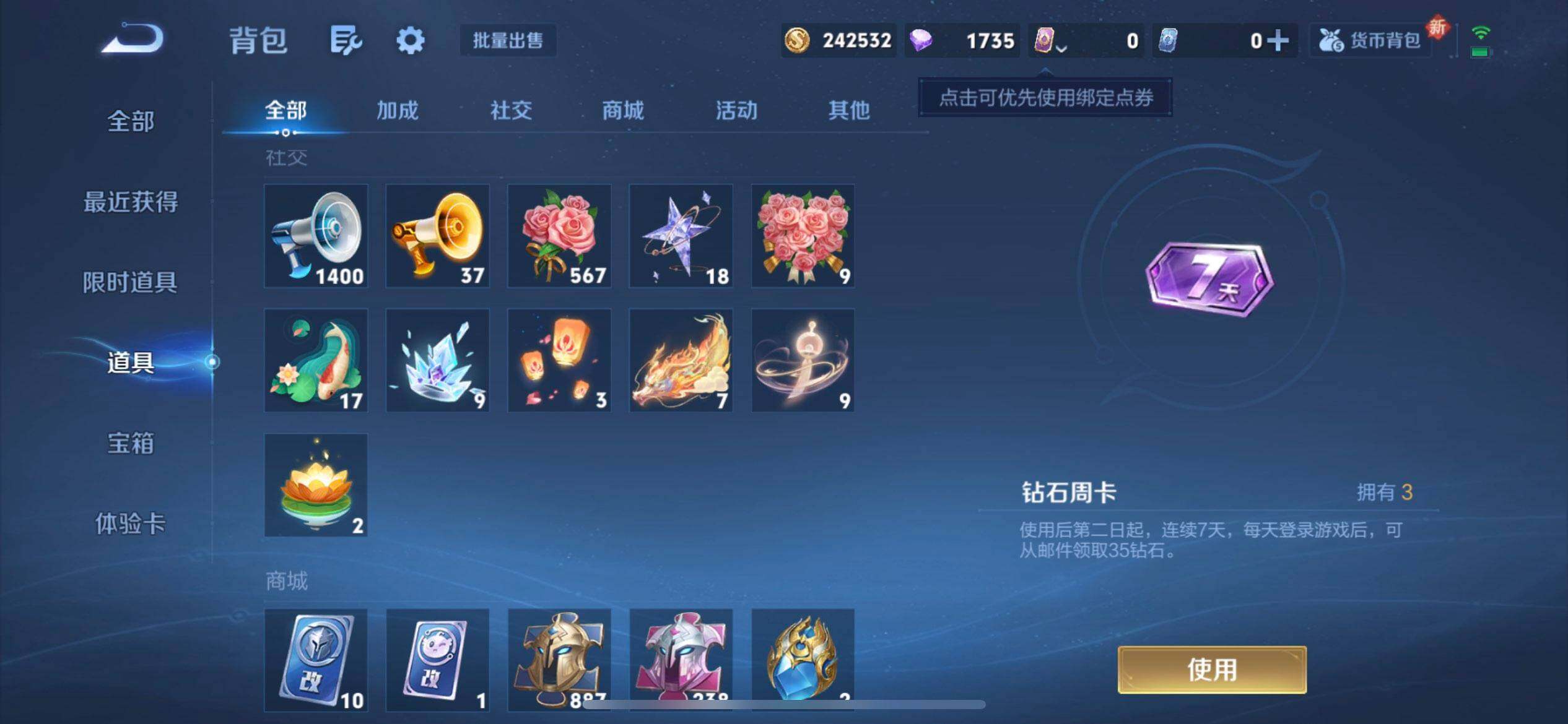 WZQM3365765王者荣耀账号详情图6 WZQM3365765王者荣耀账号详情图6